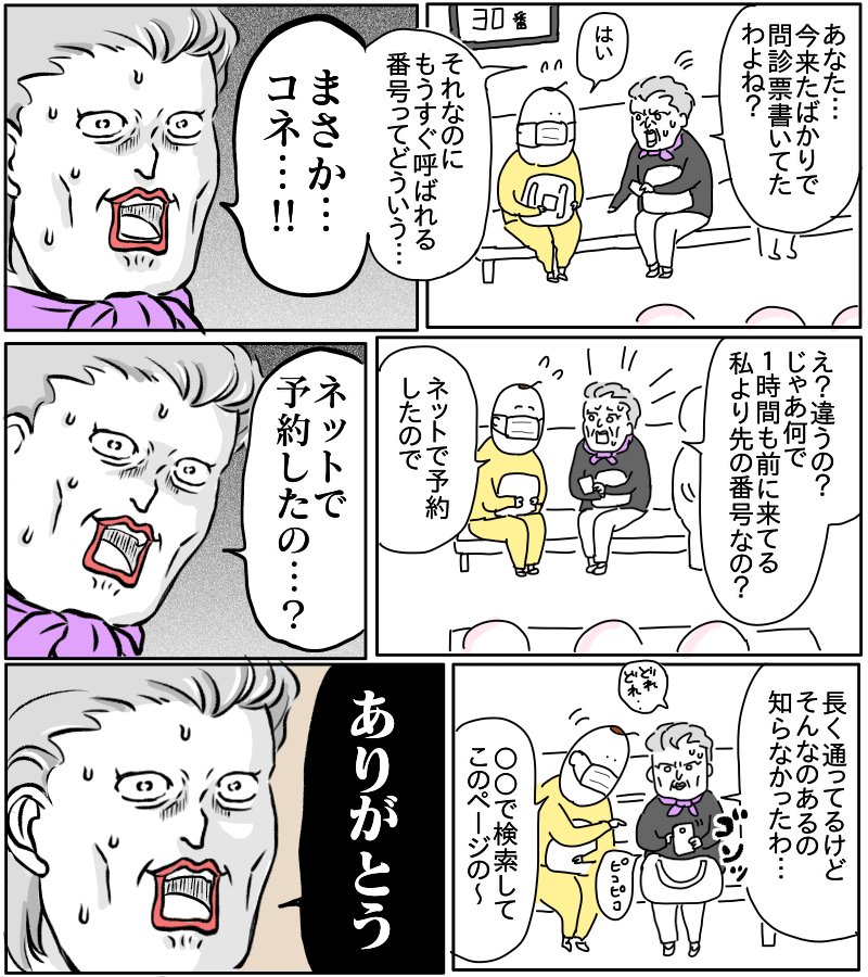 隣のマダムの話
 