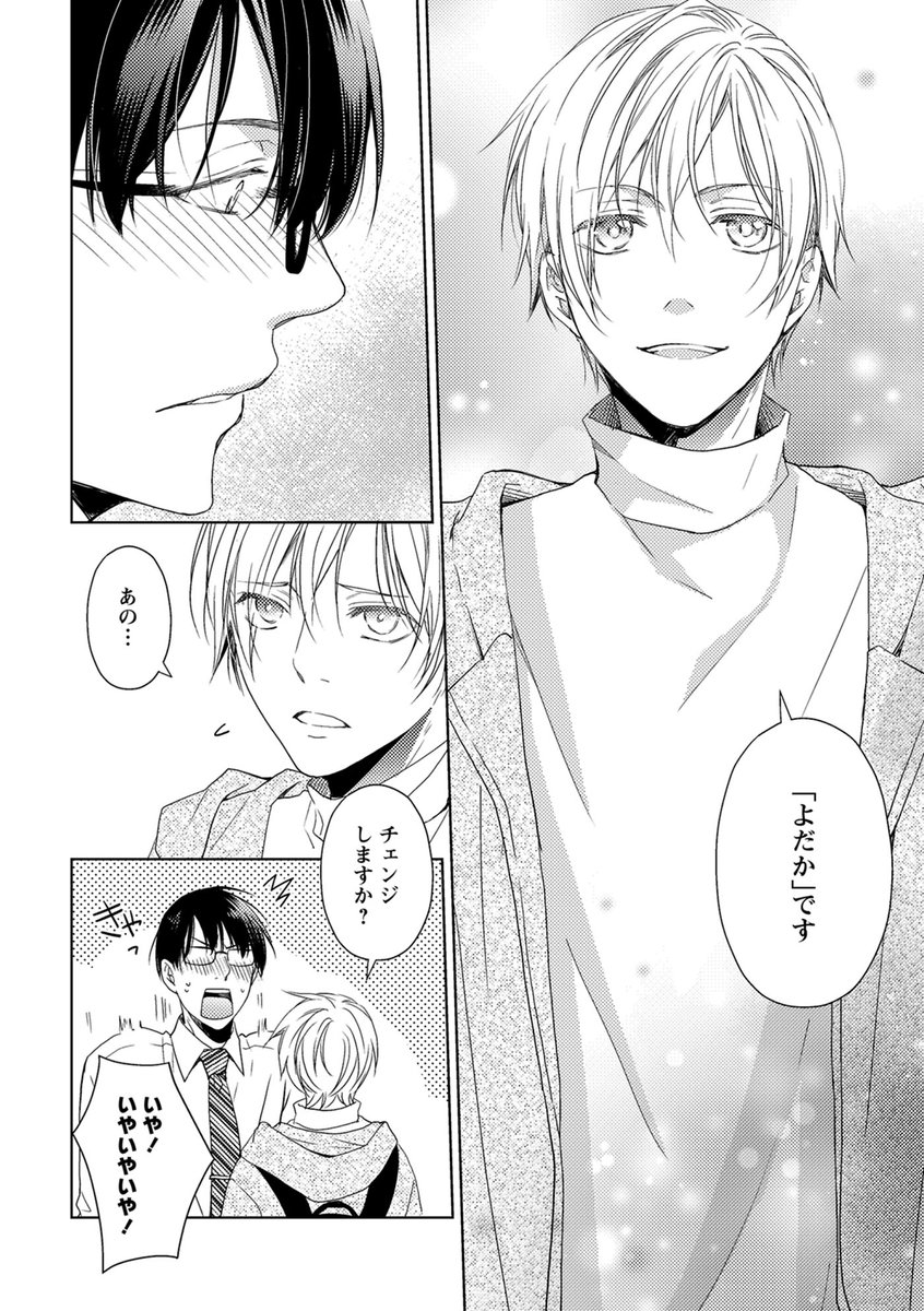 Arca Comics編集部 Auf Twitter Arca Comics Vol 25配信中 桜庭ちどり お金なら あります1話 初めての相手 俺でいいの 貯金アリ経験値ゼロの堅物リーマン ワケありデリヘルボーイ 果たしてお金で 真実の愛 は買えるのか セクシー過ぎる恋のマネーゲーム