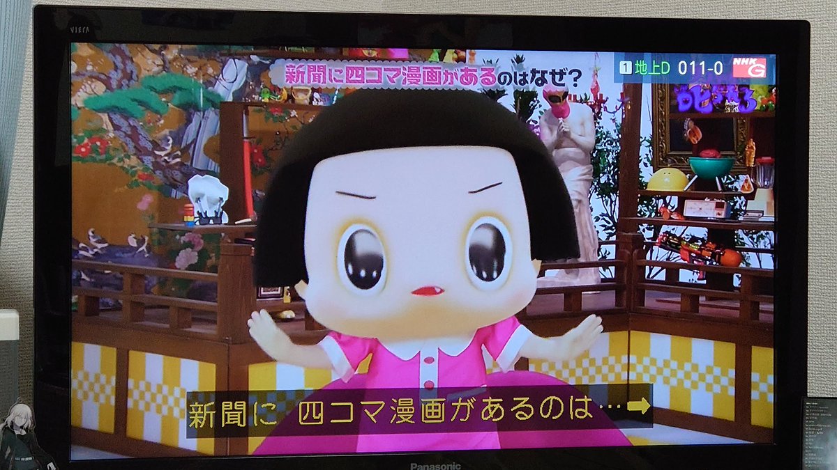 新聞に四コマ漫画があるのはなぜ コボちゃん の植田まさし先生が新聞漫画の裏話とチコちゃんの似顔絵を披露 チコちゃんに叱られる Togetter