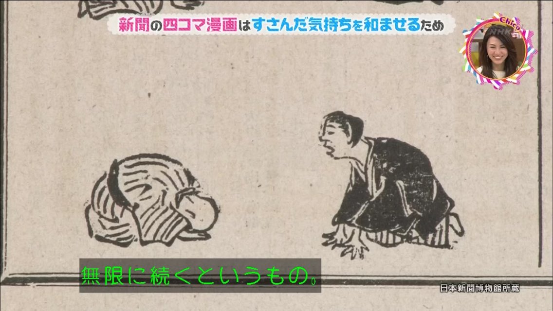 新聞に四コマ漫画があるのはなぜ コボちゃん の植田まさし先生が新聞漫画の裏話とチコちゃんの似顔絵を披露 チコちゃんに叱られる Togetter 新聞に四コマ漫画があるのはなぜ コボちゃん の植田まさし先生が新聞漫画の裏話とチコちゃんの似顔絵を披露 チコちゃんに叱られる Togetter
