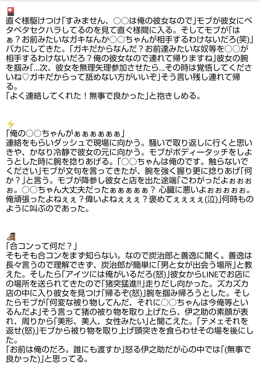 ゆず No Twitter から 無理矢理合コンに連れてこられた 助けて と連絡来た時の 隊 Kmtプラス