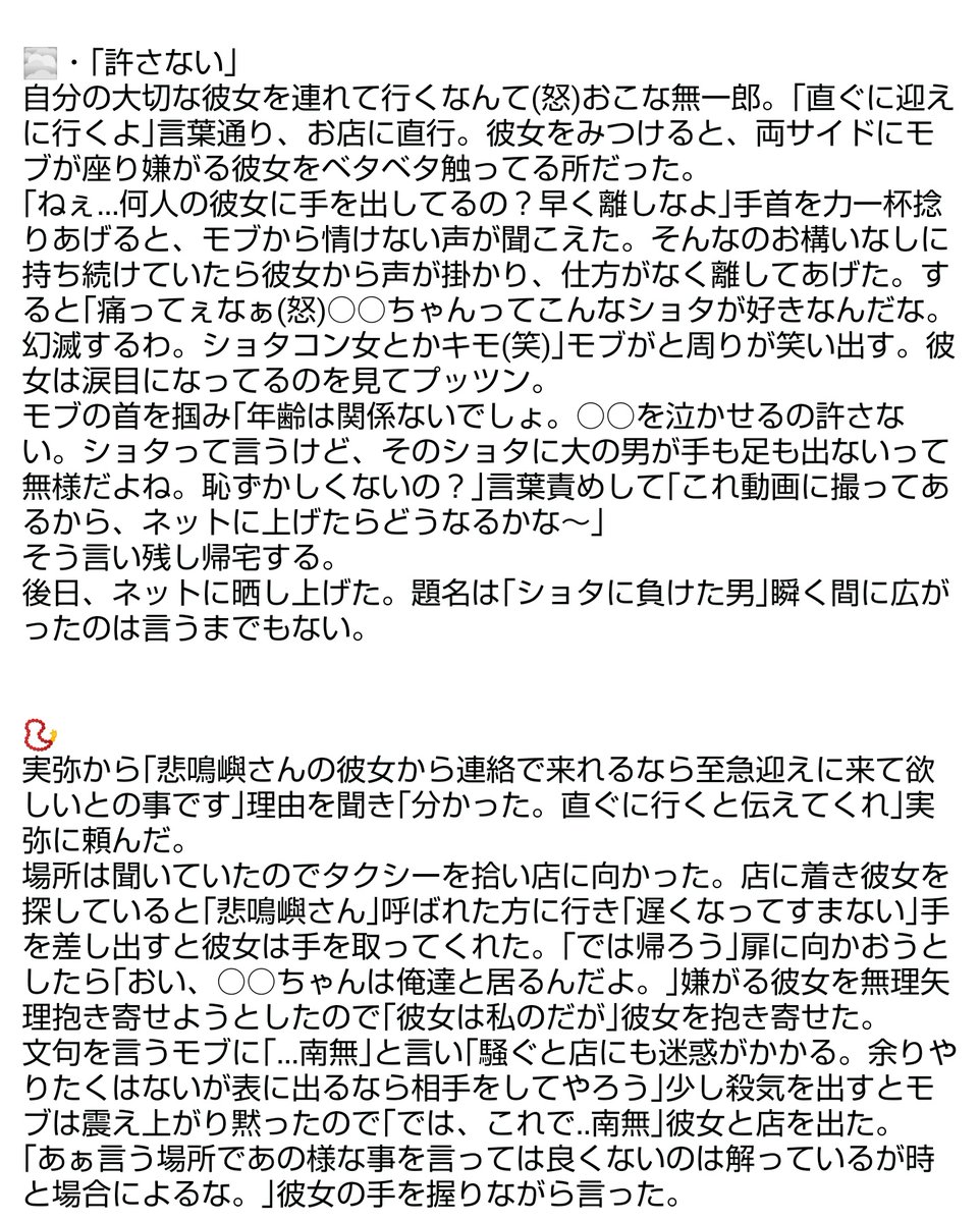 ゆず No Twitter から 無理矢理合コンに連れてこられた 助けて と連絡来た時の 隊 Kmtプラス