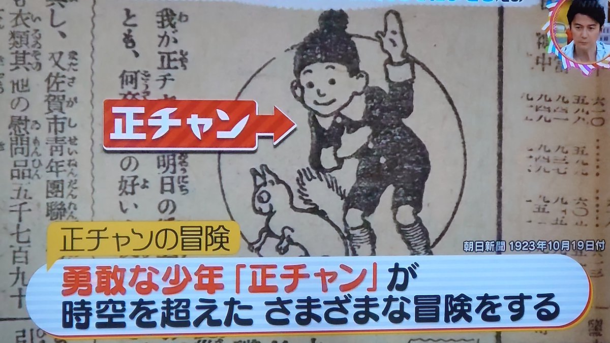 新聞に四コマ漫画があるのはなぜ コボちゃん の植田まさし先生が新聞漫画の裏話とチコちゃんの似顔絵を披露 チコちゃんに叱られる Togetter 新聞に四コマ漫画があるのはなぜ コボちゃん の植田まさし先生が新聞漫画の裏話とチコちゃんの似顔絵を披露 チコちゃんに叱られる Togetter