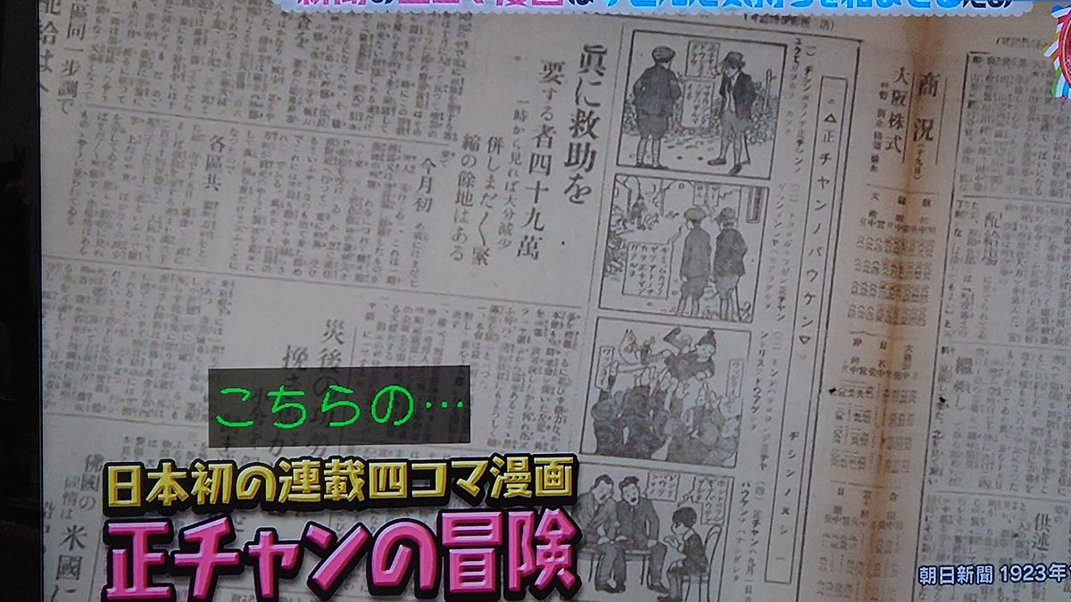 新聞に四コマ漫画があるのはなぜ コボちゃん の植田まさし先生が新聞漫画の裏話とチコちゃんの似顔絵を披露 チコちゃんに叱られる Togetter 新聞に四コマ漫画があるのはなぜ コボちゃん の植田まさし先生が新聞漫画の裏話とチコちゃんの似顔絵を披露 チコちゃんに叱られる Togetter
