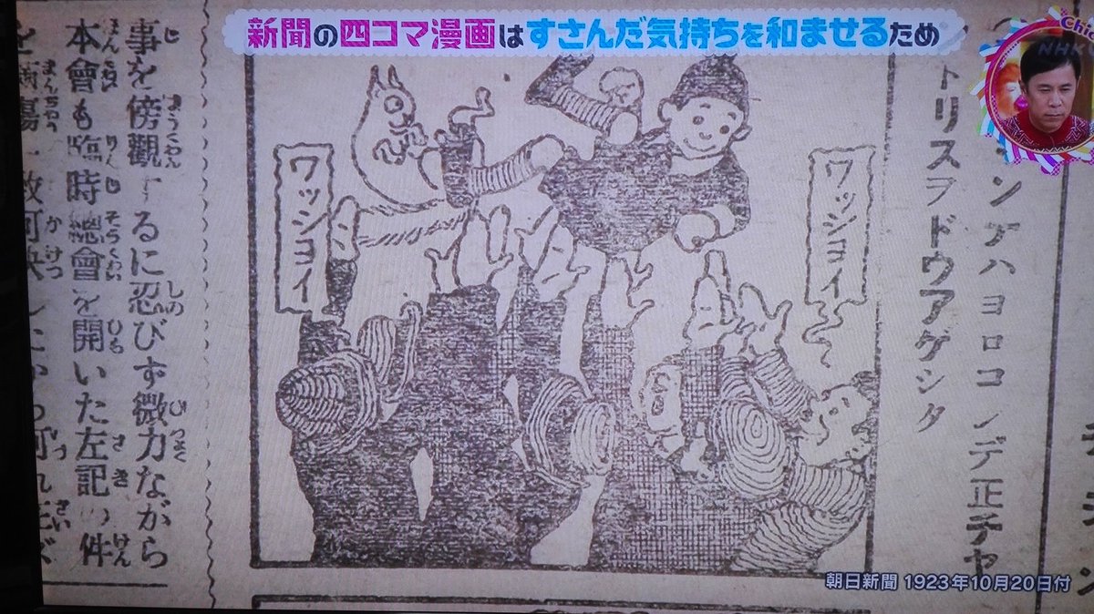 4 コマ 漫画 コボちゃん 新聞 鬼画像無料