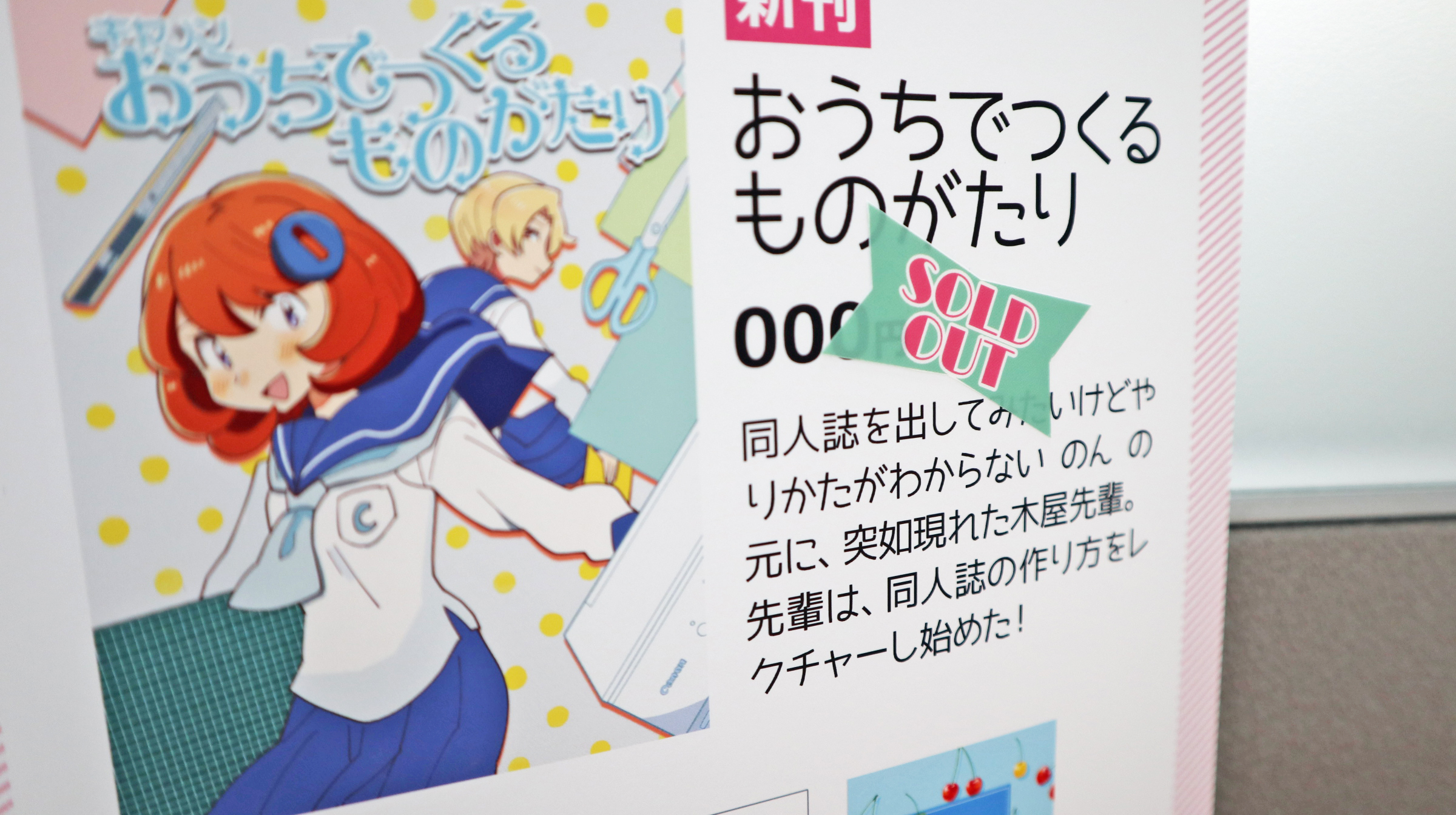 Canon おうちでつくる同人誌 Twitter પર きのう作った完売シールを印刷してみました やっぱり在庫あった というときにもキレイに剥がせる素材なので安心です 貼ってはがせるプリントシール という布のシールを使っています 布素材ですが おうちの