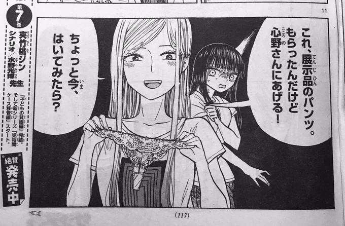 本日発売のサンデーSに
清楚なフリをしてますが
第13話「あたしもTバックなんだけど・・・どうする?」
第14話「禊」
載せて頂いております?‍♂️✨
よろしくお願い致します!!!!!

1巻発売中です!?
買ってください❣️
https://t.co/PCwdQLzodm…

https://t.co/wAVUQeLedj

 