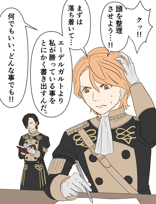 軽率フェルディナントと恐怖ヒューベルト 