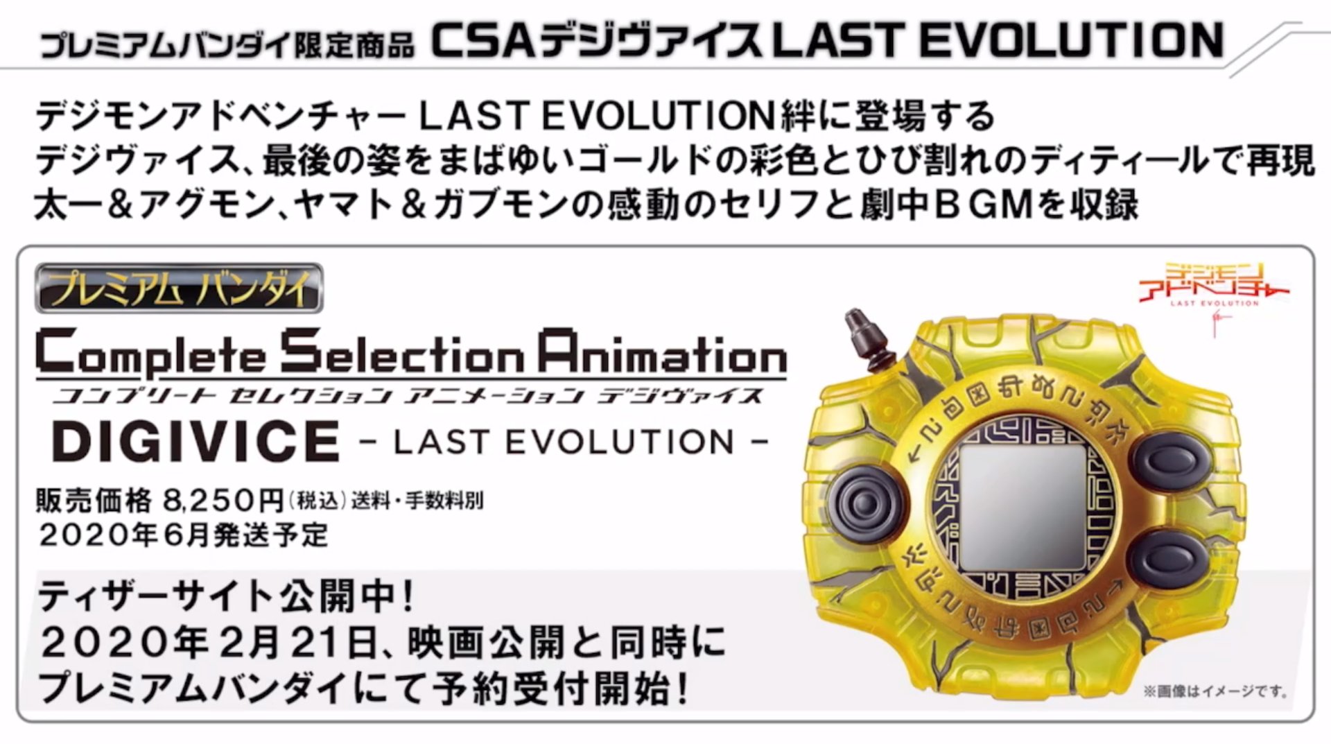 With The Will Digimon Forums News Podcast A Twitter Some Looks At The Damaged Digivice And The Csa Version Of It They Also Discussed Upcoming Media Releases Like The Digimon Adventure Tri