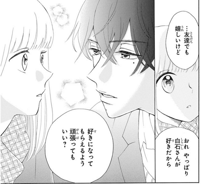?LaLa3月号発売中?
\ラブコメのニュースター本誌初登場✨/
「#いっさいちがうきみ 」#八神星子
1歳上の先輩に告白された和花。
とりあえずお友達から始めるけど⁉
見た目は犯罪、中身はピュアピュア?
かみあってるようで
全然かみあってない2人のラブコメを
ぜひチェックしてみてください?