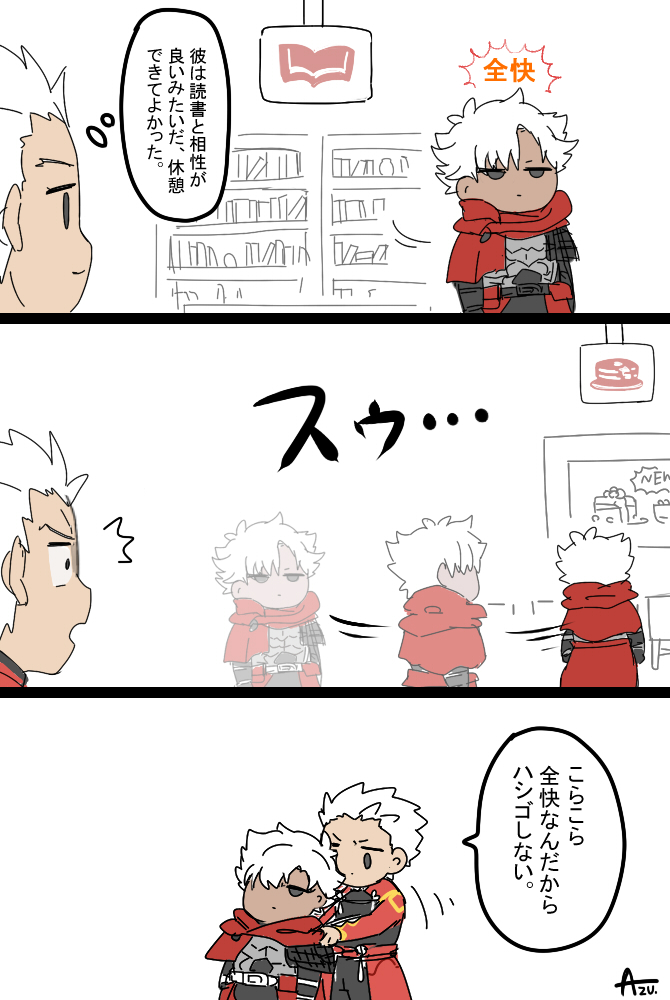 Fgo アサシンエミヤ 全快してもハシゴしたくなる設備 Fgo アサシンエミヤ 全快してもハシゴしたくなる設備