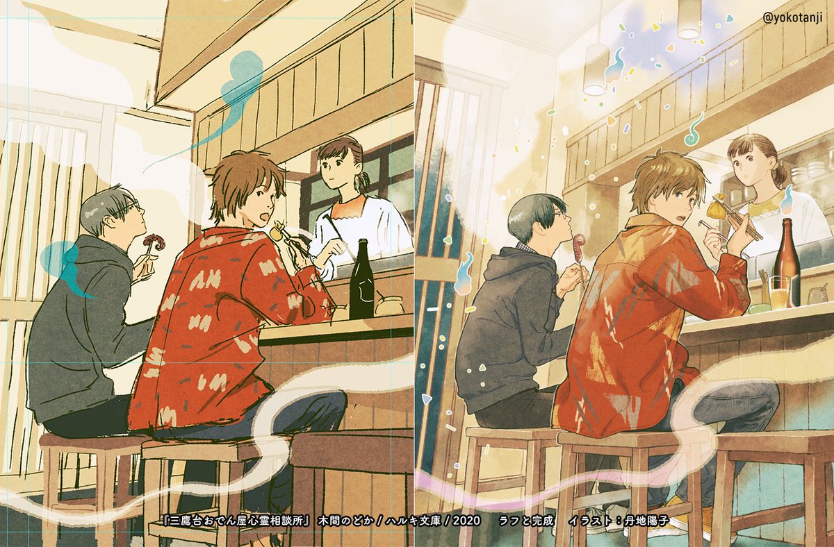 تويتر 丹地陽子 على تويتر 発売中 三鷹台おでん屋心霊相談所 ラフと完成 T Co M7qd4apalz