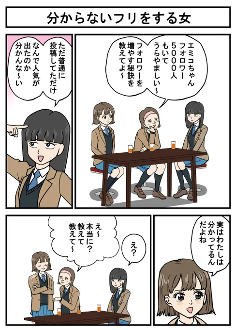 漫画『正義のミカたん』 
