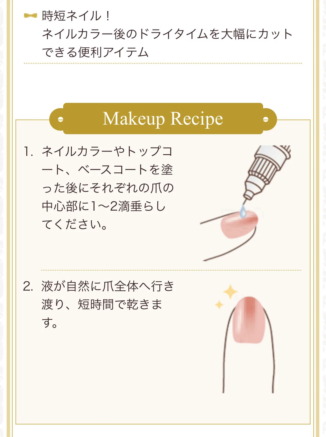 せっかちな人にオススメ？セルフネイル派に使ってほしい速乾液！