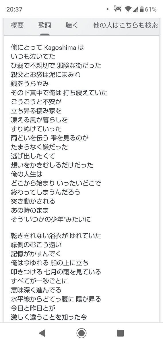 100以上 いつか の 少年 歌詞 コナン 和葉 声優