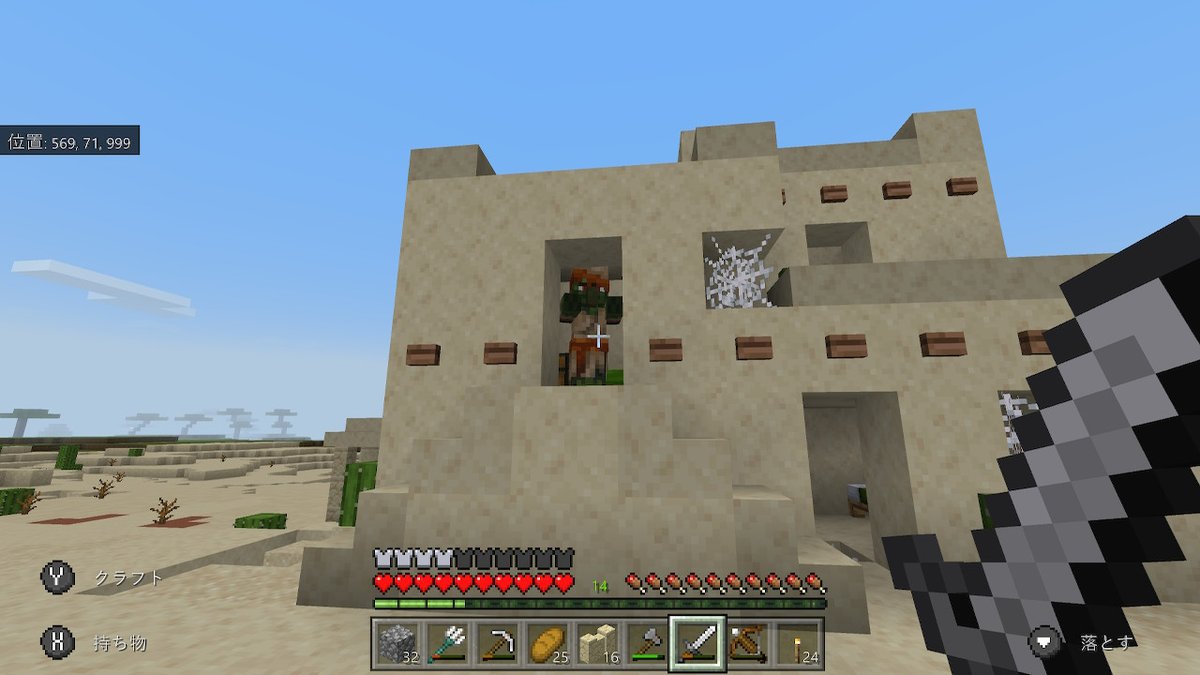 ず と Twitterren ゾンビ村 Minecraft マイクラ マインクラフト Nintendoswitch ず と Twitterren ゾンビ村 Minecraft マイクラ マインクラフト Nintendoswitch