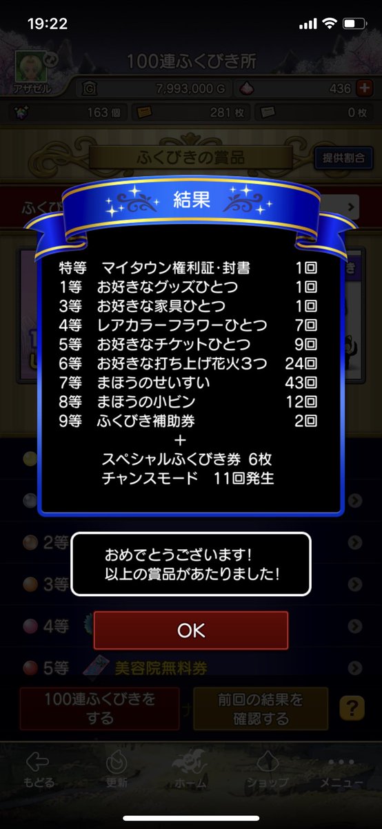 マイタウン権利証