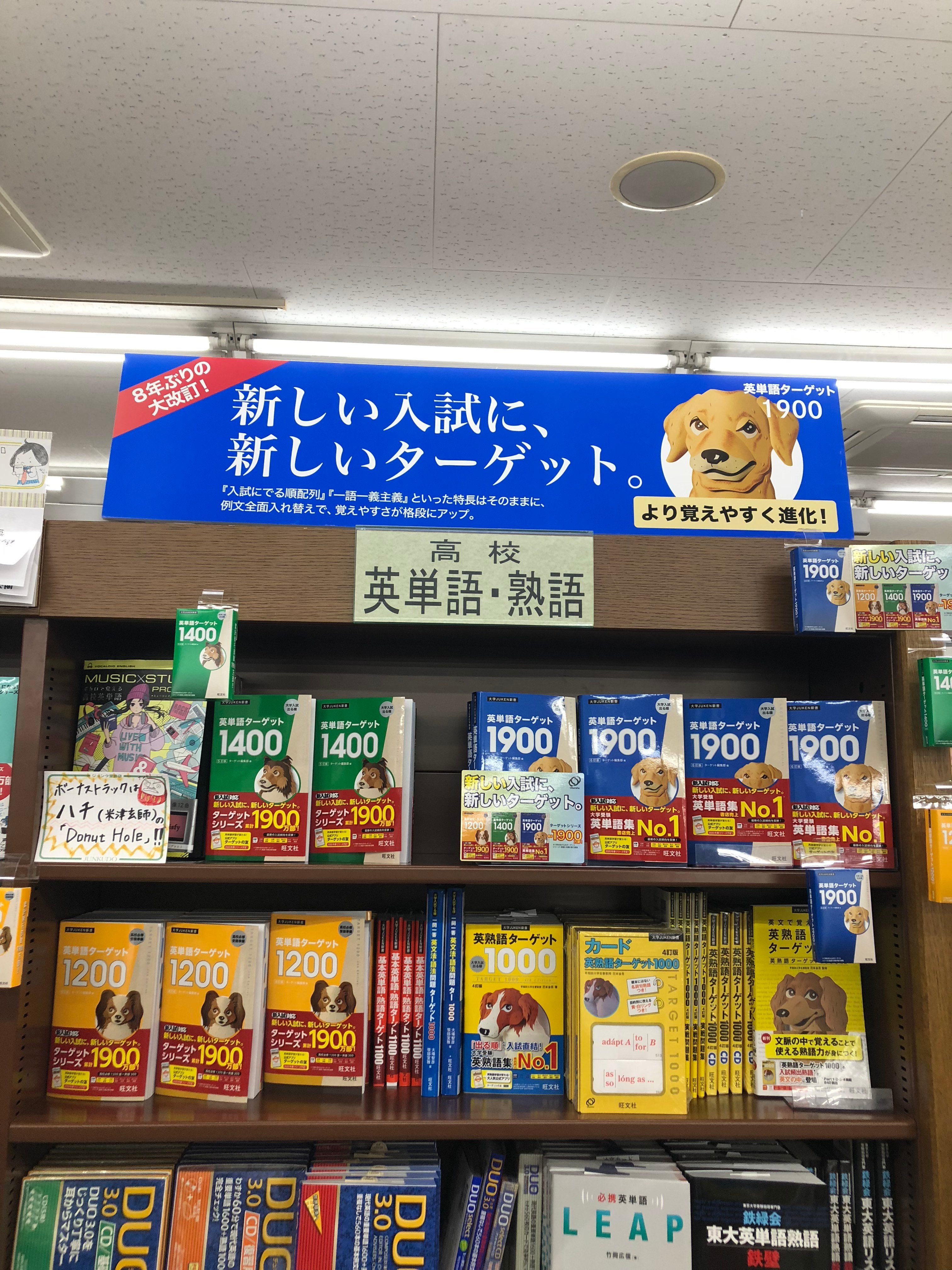 三省堂書店名古屋本店 on X: 