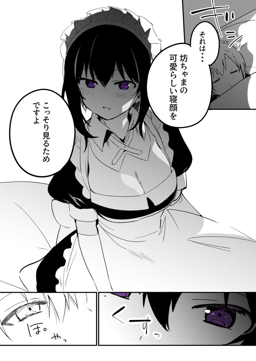 最近雇ったメイドが怪しい Twitter 最近雇ったメイドが怪しい Twitter
