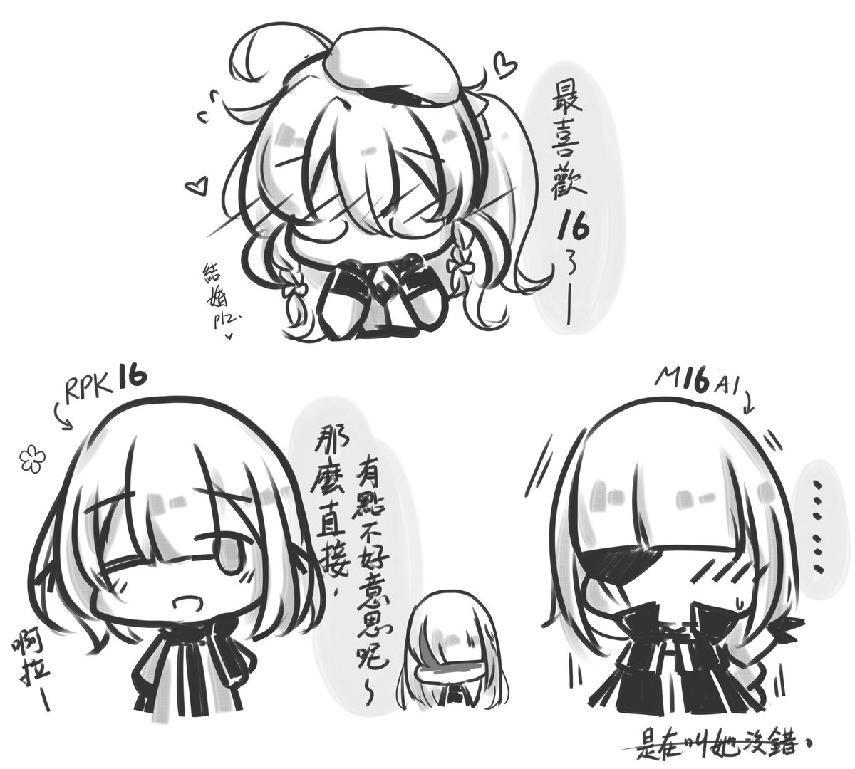 現在喊16會有兩個人回頭(((
#ドルフロ
#少女前線 
#소녀전선 
#M16A1 
#RPK16 