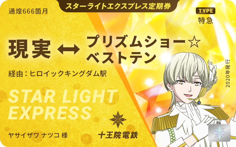 あ!今日ルヰくんだったの! 