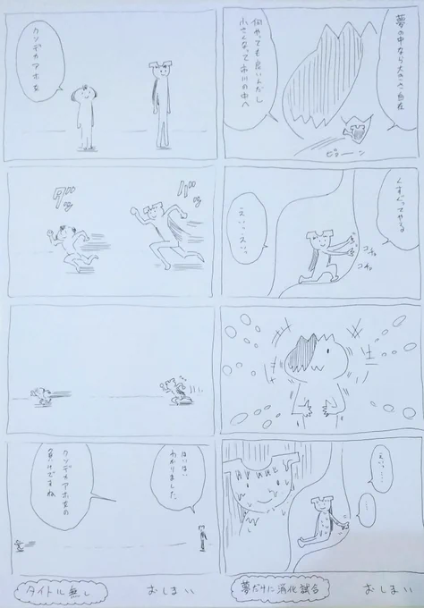 週刊僕ヤバリニスタ②

元ネタは「週刊メロンコリニスタ」です?

疲れてるのに寝れない…落ちるまでネット徘徊。
ラフな気持ちと絵柄で落書けるってのは不条理四コマの良さですね。
本家ニャロメロンセンセの作品は緻密な計算の元描かれてますので読んでない方は是非?
#僕ヤバ
#ニャロメロン 