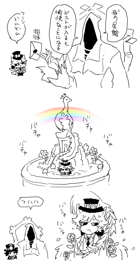 フレンドさん「強制入水させられるんですよ～!」 