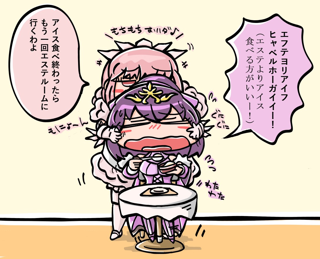 エステよりアイスをもっと食べたいスカディ様。よく伸びそうなもちもち頬っぺ。 