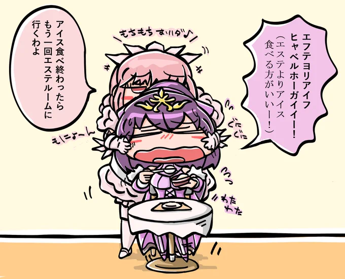 エステよりアイスをもっと食べたいスカディ様。よく伸びそうなもちもち頬っぺ。 