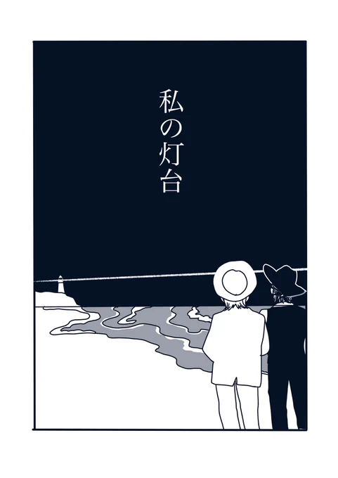 表紙ーーーーーーーー!!!!!!! 