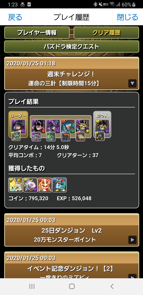 Cyan_Raphael's tweet photo. 週末チャレンジ　ぐたぐだだったけど一発クリア。　76でお市とアポロンがすんなり抜けたのは良かった https://t.co/QCwt9SNl0M