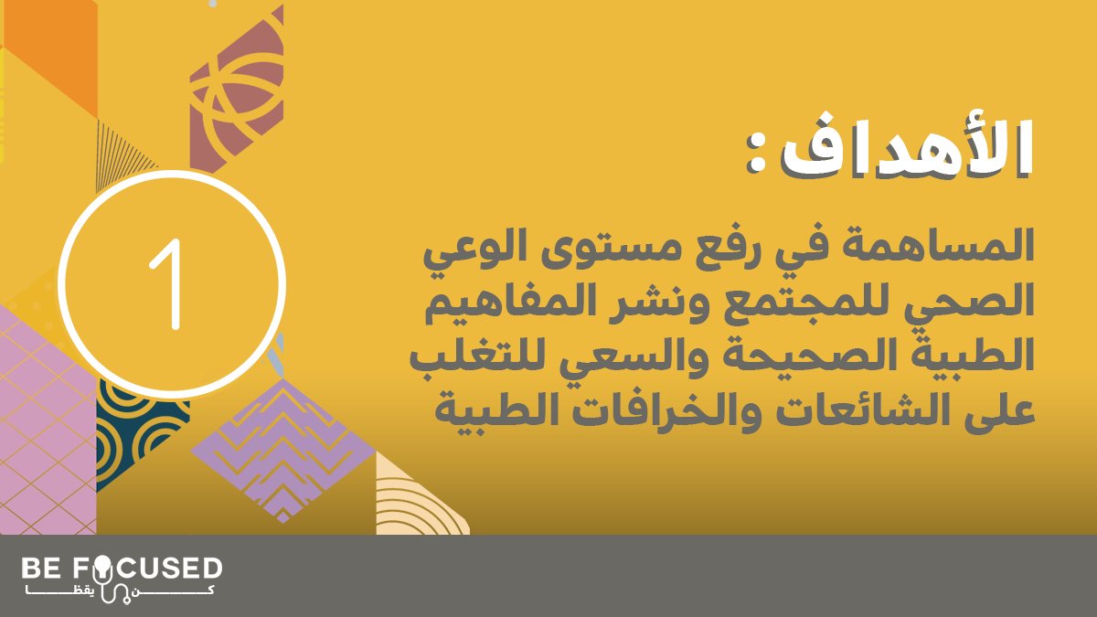 BeFocusedTeam's tweet photo. و لَكُم وضعنا أهدافنا 
#BeFocusedTeam https://t.co/qvnVkjtu9S
