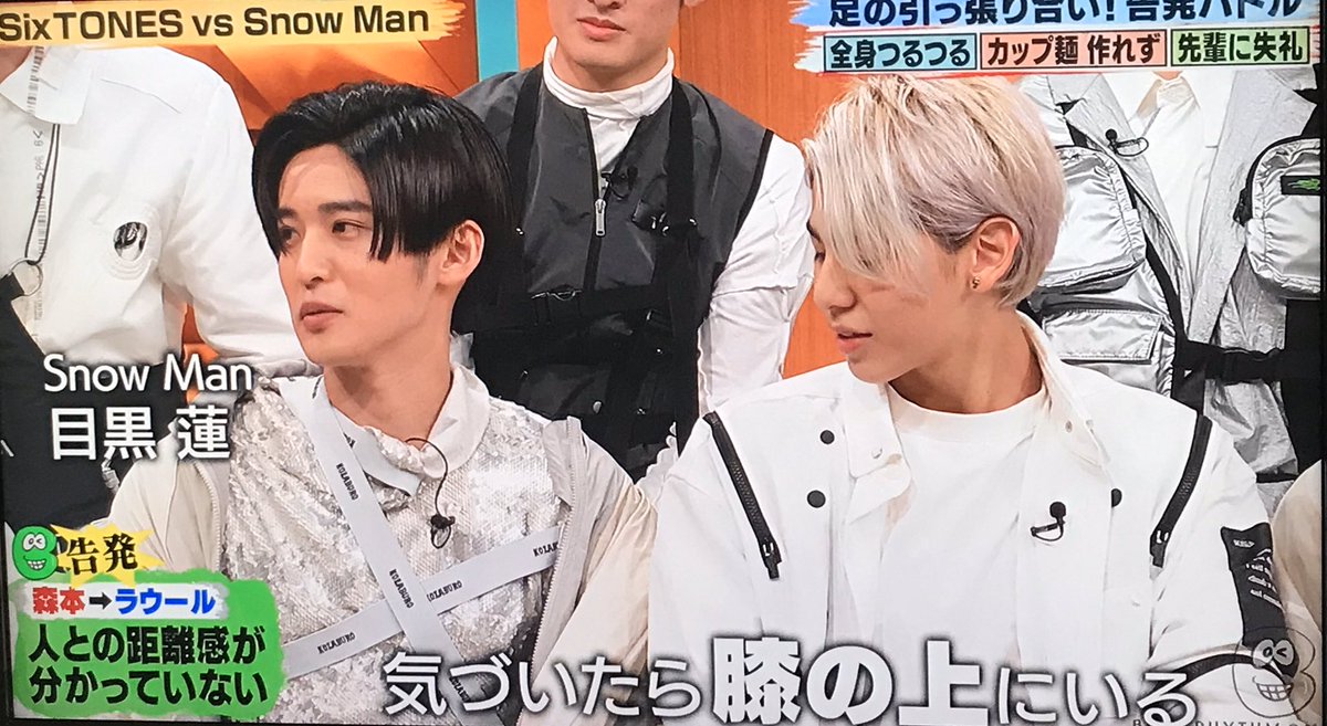 バラ売り可】SnowMan 目黒蓮 ラウール めめラウ 公式写真