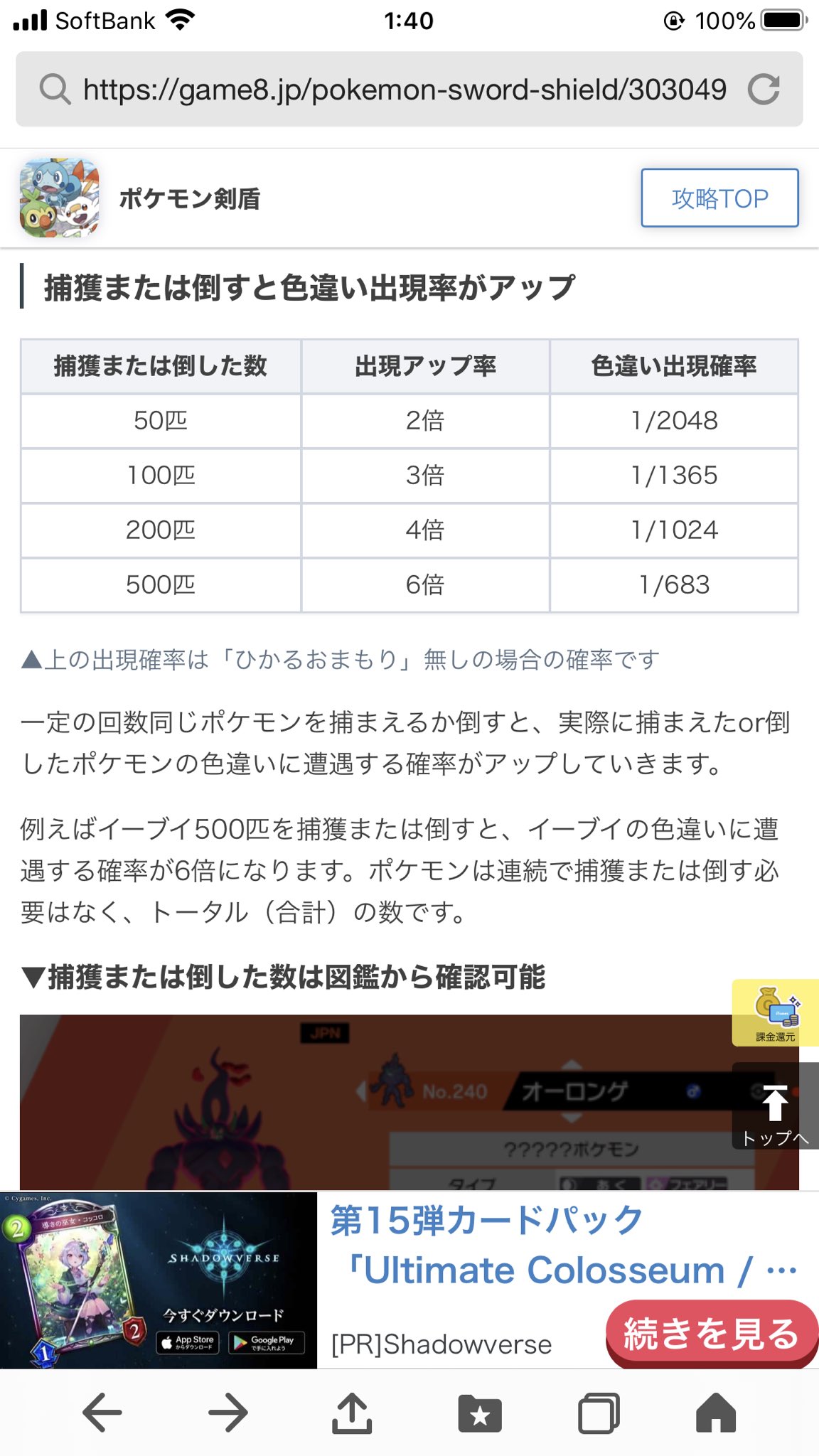 紫鬼神 紫怨 Lockon ポケモン図鑑完成で手に入る ひかるおまもりと 海外仕様のメタモンもしくは海外仕様の 色違いが欲しいポケモンを預けることで国際孵化ってのでだいぶ確率下がるよ あと今作は色違いが欲しいやつ倒すか捕まえまくれば出やすくなる