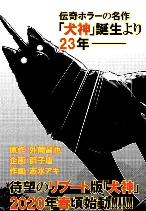 外薗昌也 鬼畜島 パンプキンナイト 闇異本 犬神連載中 Hokazonomasaya さんの漫画 278作目 ツイコミ 仮 外薗昌也 鬼畜島 パンプキンナイト 闇異本 犬神連載中 Hokazonomasaya さんの漫画 278作目 ツイコミ 仮