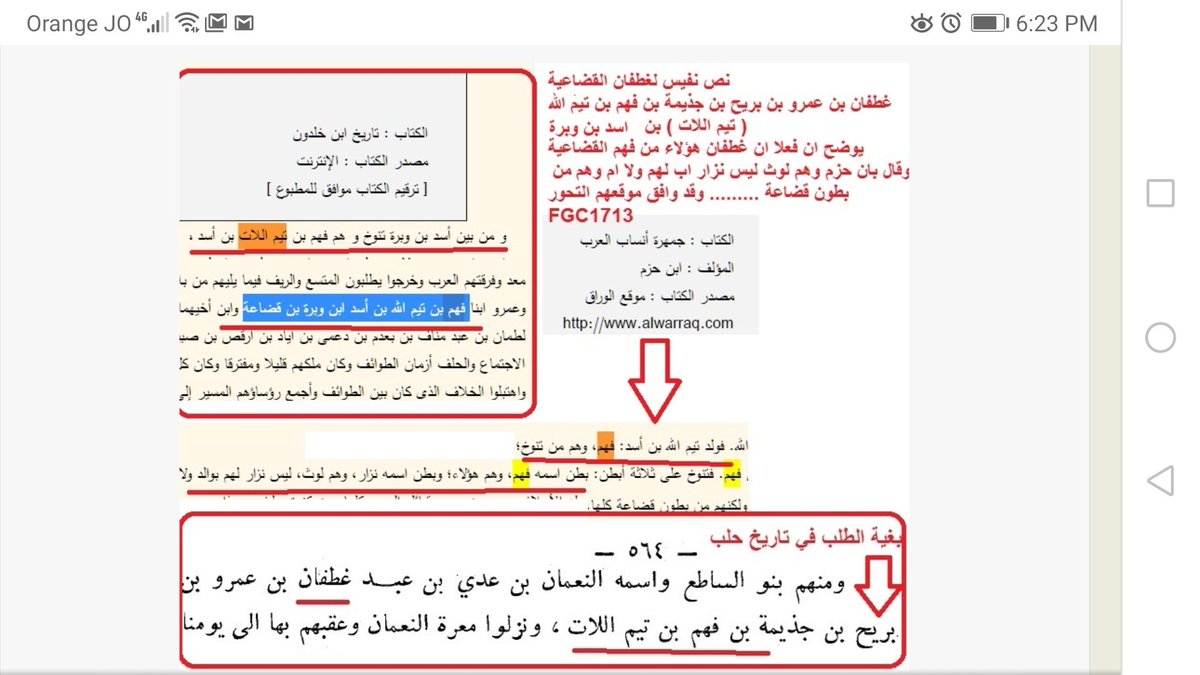 Abu Mohamed Alsardy tweet media