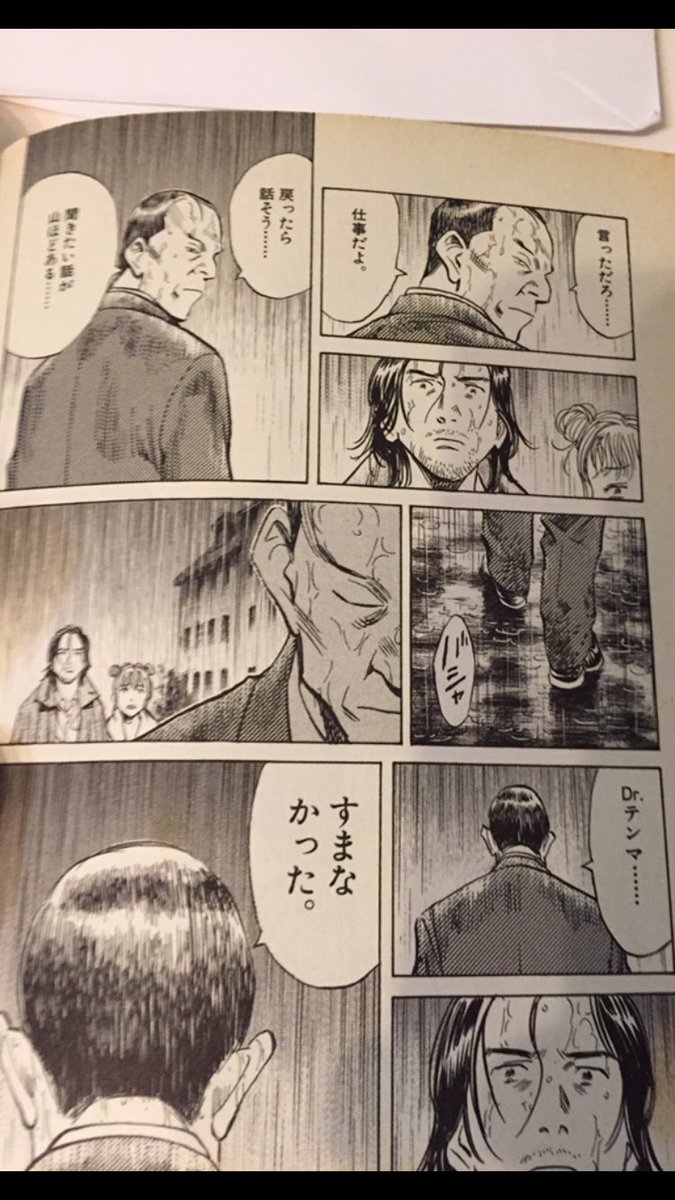桑原康伸 漫画 モンスターのこのシーンは何回読んでもしびれます そして明日 今日 もレコーディング 残るは歌入れ2曲 アコギ録音2曲 コーラス入れ5曲 新アルバム ストレンジピッチャー よろしくお願いします 桑原康伸 漫画 モンスターのこのシーンは何回読んでもしびれます そして明日 今日 もレコーディング 残るは歌入れ2曲 アコギ録音2曲 コーラス入れ5曲 新アルバム ストレンジピッチャー よろしくお願いします