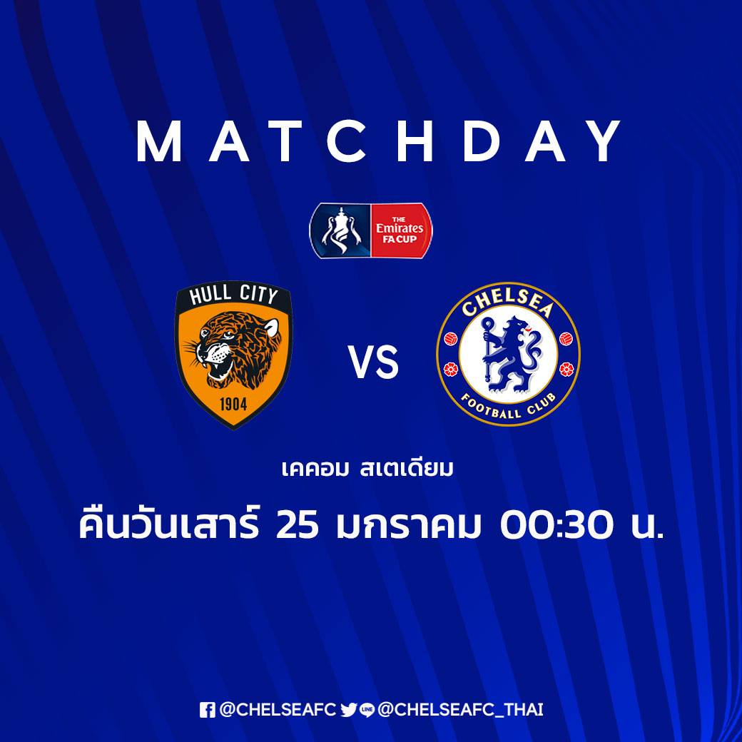 ChelseaFC_Thai's tweet photo. 📌 ศึกเอฟเอ คัพ รอบที่ 4 ฤดูกาล 2019/20
ฮัลล์ ซิตี้ 🆚 เชลซี
⏰ คืนวันเสาร์ที่ 25 มกราคม เวลา 00.30 น.
🏟️ สนาม เคคอม สเตเดียม , อังกฤษ
📲 ติดตามรายงานเกมสดได้ทางแอพ 5th Stand
#CHEHUL #CFCThai https://t.co/KvVeMJokr9