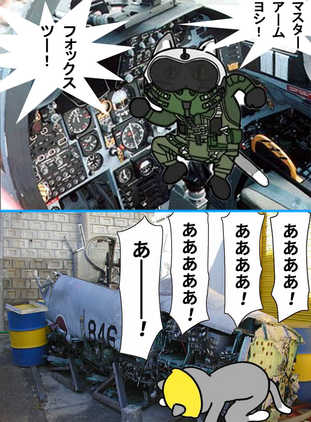 ぐり 関賢太郎 航空自衛隊の現場猫 現場猫 ついカッとなってつくってしまった ぐり 関賢太郎 航空自衛隊の現場猫 現場猫 ついカッとなってつくってしまった
