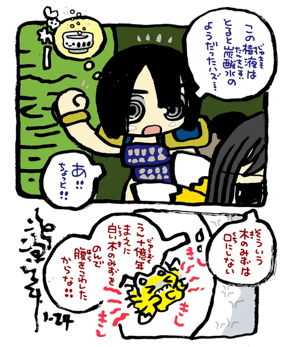 #毎日造物大女王さま #穴文殊 大魔の鎧の真のちからを得たい最強の妖通力の狸・穴文殊と玉藻前88 設拉末梨洲の道中である 