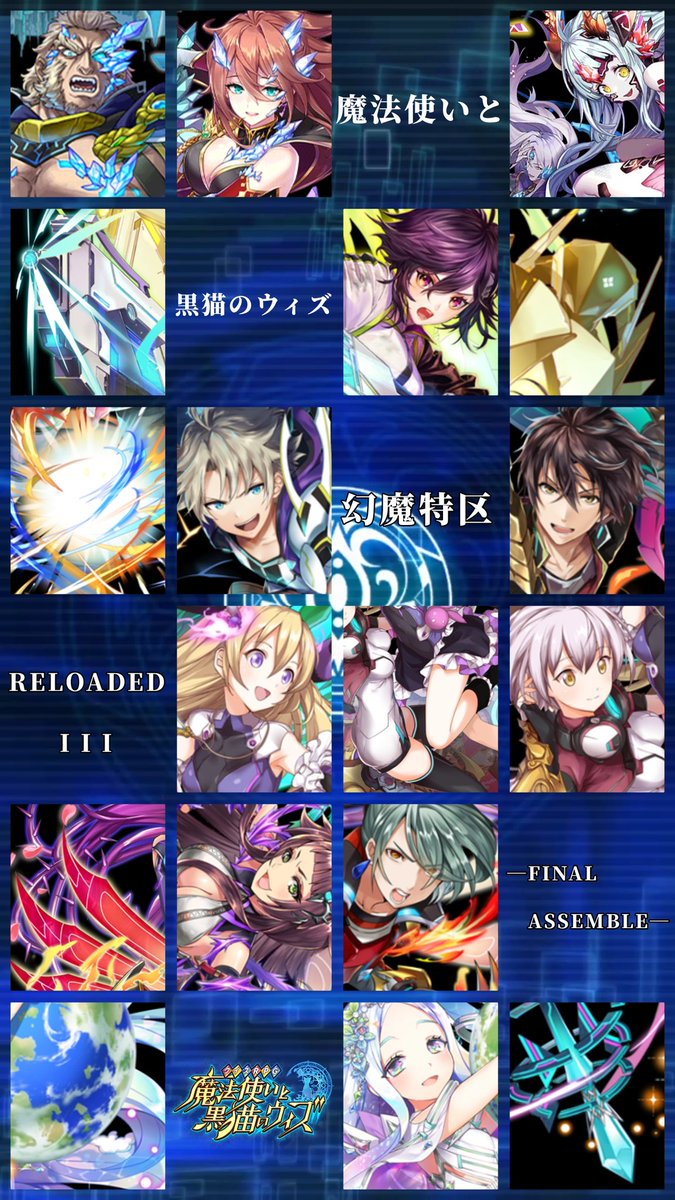 aiai_wiz_'s tweet photo. 幻魔特区RELOADEDシリーズ
―GardeniA dist.―
― RE:unite ―
― FINAL ASSEMBLE ―
夜中だし私みたいに起きてる人いないよね？✨ https://t.co/7LD7ItL3iq