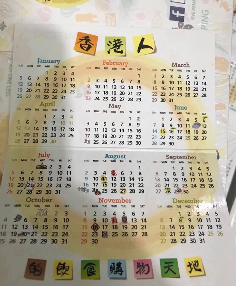 kong_wall's tweet photo. #黃色經濟圈
#幫手share下
搵左個朋友設計左張屬於我地群組香港人的飲食購物天地既日曆咭 入面記載左反送中運動入面一d重要既日子 我初步想擺去一d黃店俾大家拎 大家有冇其他提議？

Design by https://t.co/lqlqT1zo7I https://t.co/MkivvJZFse