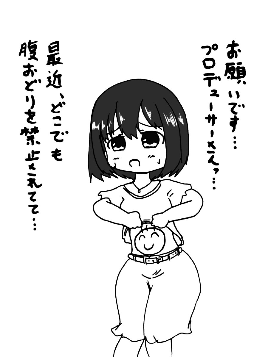 溜まってる茄子さん 