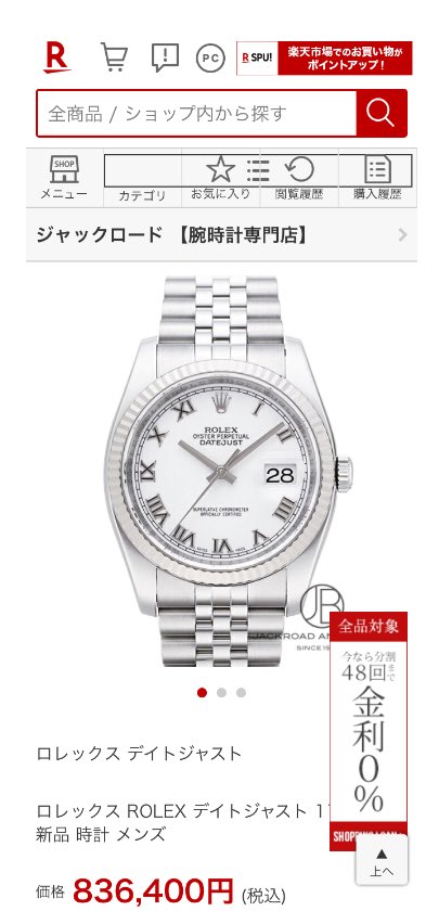 11. Rolex Datejust Price: 836,400yen Another old one, he also wear this for old Zero but i can't find the picture.