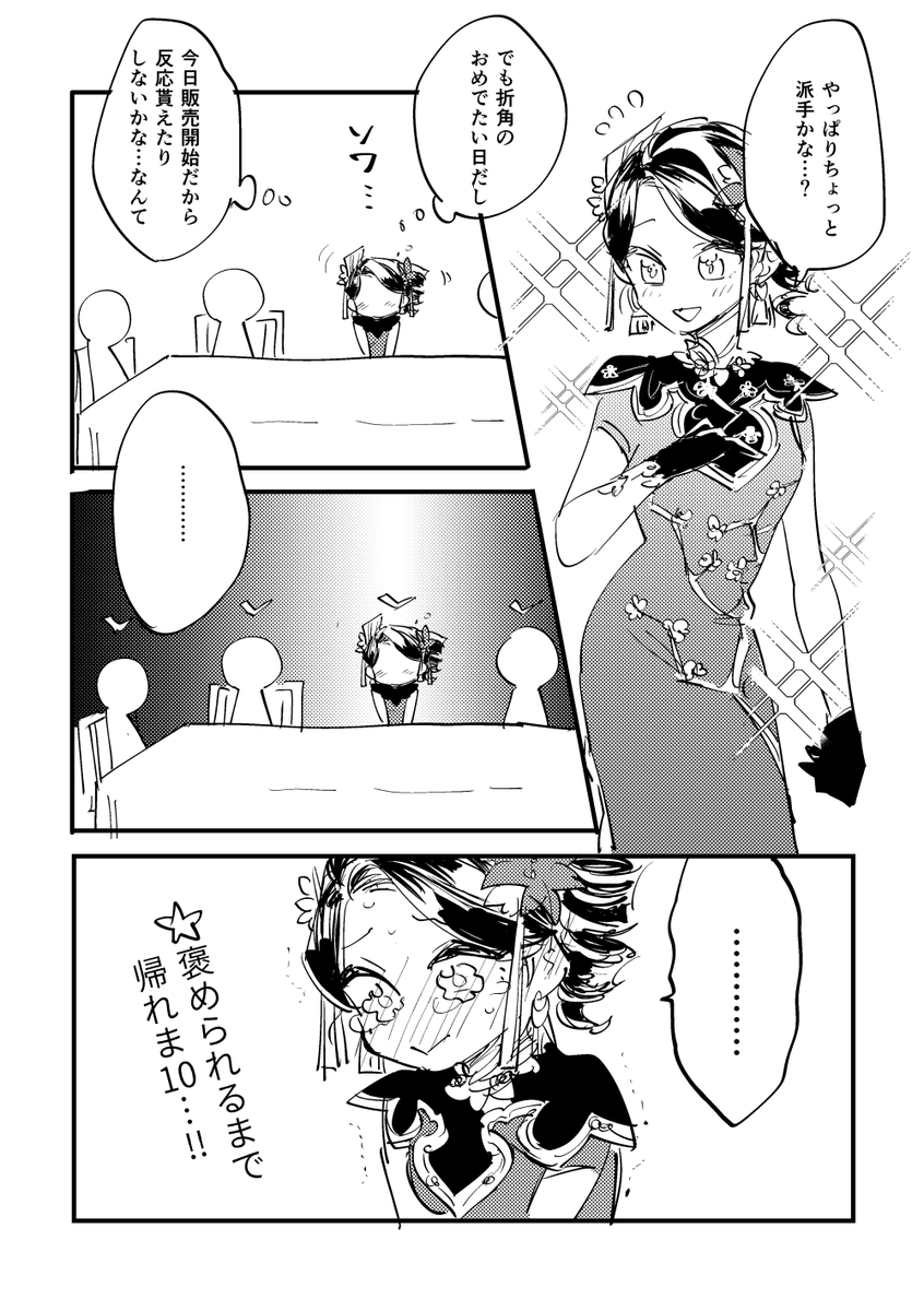 【実録】昨日のマルチ 