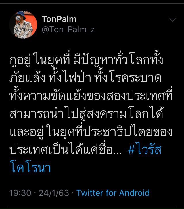𝓐𝓾𝓻𝓪_𝓕𝓸𝓻𝓮𝓼𝓽𝓼𝓮𝓮🌹 #ยกเลิก112 tweet media