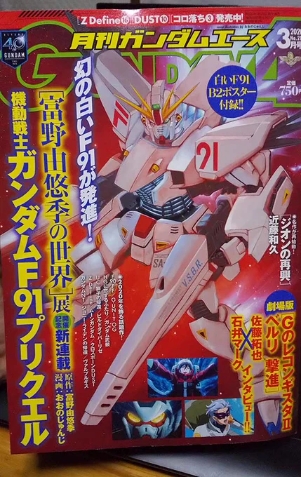@vjoe 今日発売のガンダムエース3月号には、クロスボーンガンダムDUST第41話『戦いはMAP兵器だよ、弟!』(←このサブタイは嘘)が掲載です。宇宙世紀のほぼ全作品・全年代・全勢力のMSが入り乱れる超決戦がついに開始。コロニー落としの歴史解説ページもありますので、単行本派の方もどうぞ。 