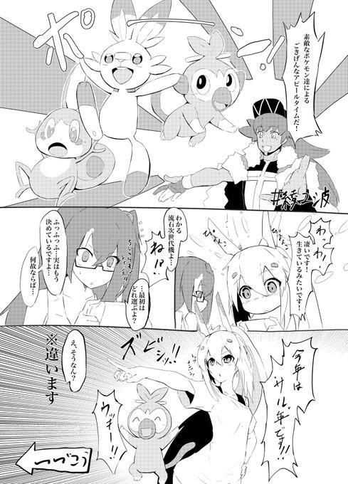 ポケモン タグが付いているマンガ一覧 311ページ ツイコミ 仮 ポケモン タグが付いているマンガ一覧 311ページ ツイコミ 仮