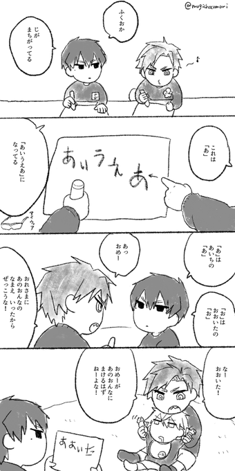 ※年齢操作パロ 