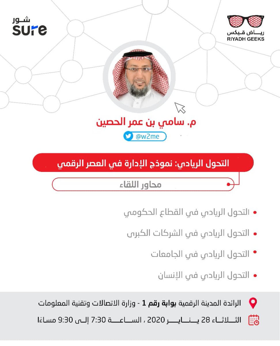 Riyadh Geeks tweet media
